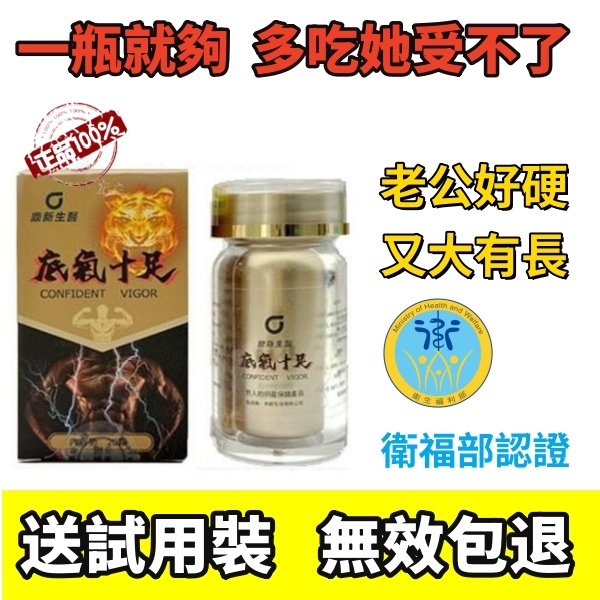 台灣鼎新生醫 （底氣十足）